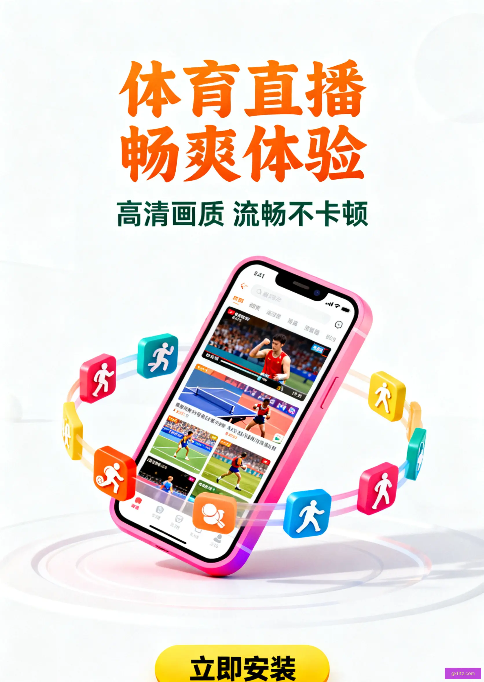 APP下载